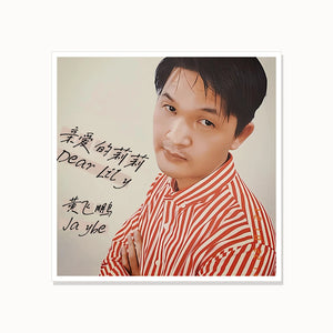 Jaybe Signed Album Print — 15 × 15 cm